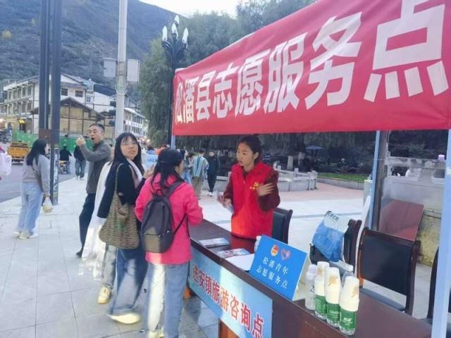四川松潘：青年志愿者助力文旅发展