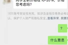 大学生困在“付费内推”陷阱里，律师：应警惕高薪诱惑，遇“内推”陷阱保留好证据图片