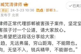 邯郸13岁初中生被害案律师清空微博后再发声！称坚持讨公道图片