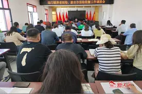 清水县远门镇召开养老保险、新农合保险收缴工作调度会图片