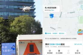 饿了么开通浙江无人机外卖航线 外卖可选无人机送达图片