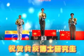 国防科大“00后”女博士，金牌！图片