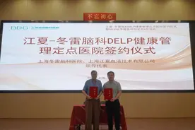 全生命周期脑健康服务再进一步，青浦这家医院推出DELP血液净化治疗图片