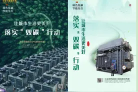 同方股份发布首份ESG报告 可持续发展能力凸显图片