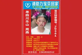 四川女子苦寻失踪18年的独女：丈夫离世自己又患癌，想把仅有的一套旧房留给女儿图片