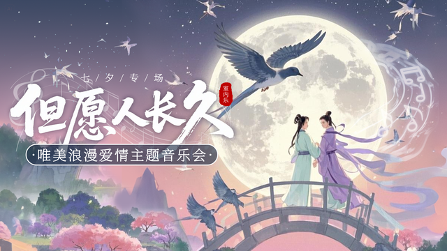 周末趣湖南丨暑期叠加七夕 浪漫周末游轻松拿捏