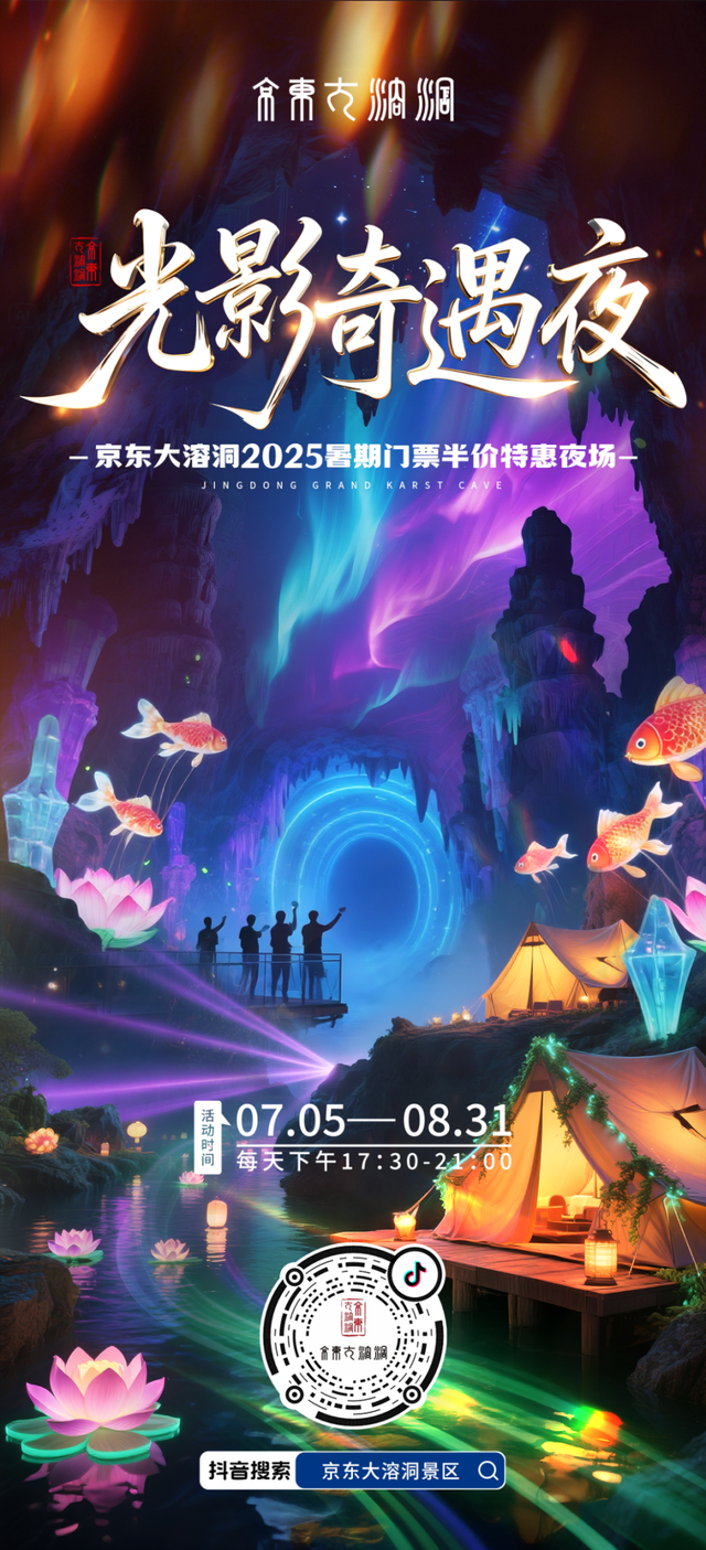 夏末狂欢！这些暑期福利就到本周末 | 周末京郊微度假