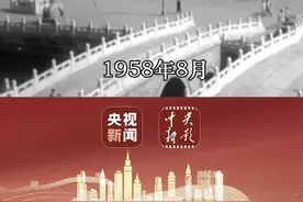 伟大的瞬间•新中国档案丨10个月，人民大会堂如何建成图片
