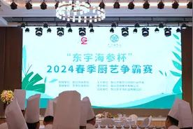 “东宇海参杯”“春之味·胶东情”烟台市首届春季美食节圆满落幕图片