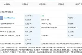 高合汽车将“复活”？7月底将召开债权人大会｜大鱼财经图片