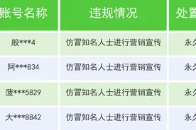 永久封禁！微信最新公告图片
