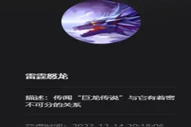 电竞对战平台被指诱导消费，有玩家充值购200年“头像”有效期图片