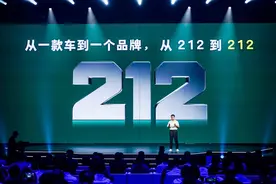 以经典致敬经典 212越野车品牌焕新出发图片