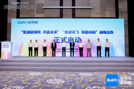“走进崖州湾 共赢未来”科技城产业推介暨“走进讯飞 聚能向新”战略合作签约会在三亚举行图片