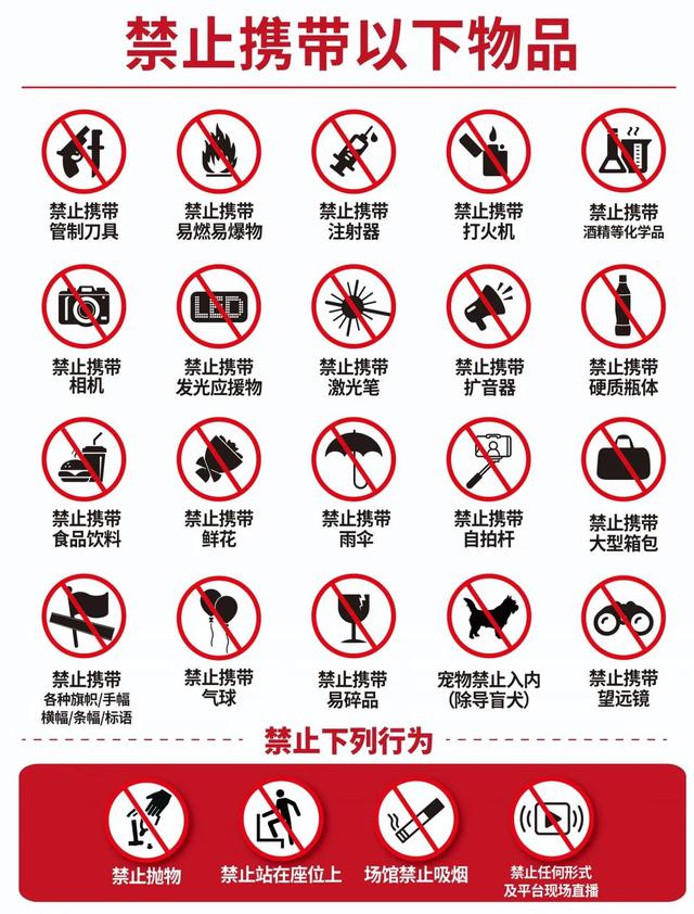 乐游绵阳 清凉一夏 ‖ 演唱会倒计时3天，这份攻略速速查收！观演出行全知道！
