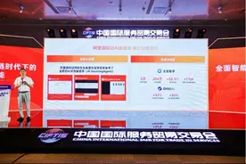 外贸进入全面AI化新阶段 阿里国际站AI外贸新产品亮相服贸会图片