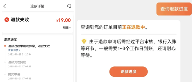 “美团囤的券12年了咋还在退款中?”集体慌神的打工人整个周末查账查到高血压