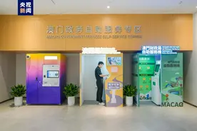 “澳证易”“一户通”服务再升级 澳门居民在横琴办事更便利图片