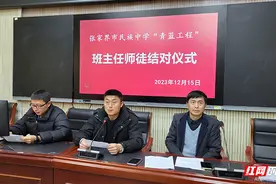 青蓝携手 薪火相传——记张家界市民族中学“青蓝工程”班主任师徒结对仪式图片