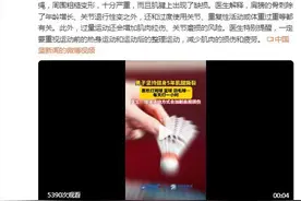 男子每天打球1小时 5年后肩膀“废了”图片