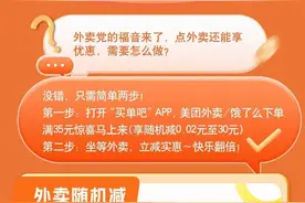 等你来抢！交通银行信用卡0.02-30元立减随机降临图片