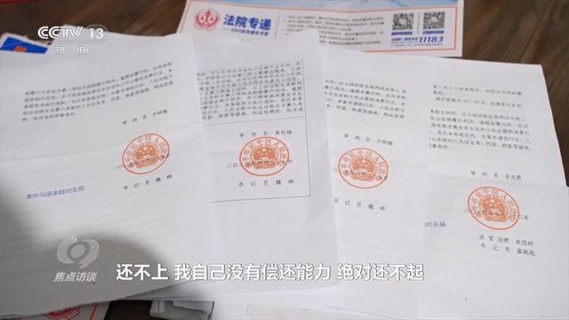 揭秘职业背债人背后的真相