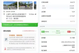 潮评丨“占位费”被吐槽太贵，别让隐藏收费成为新的“充电焦虑”图片
