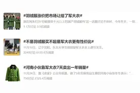 不是羽绒服穿不起，而是棉服更有性价比？羽绒服VS棉服，一文讲清它们的优缺点图片