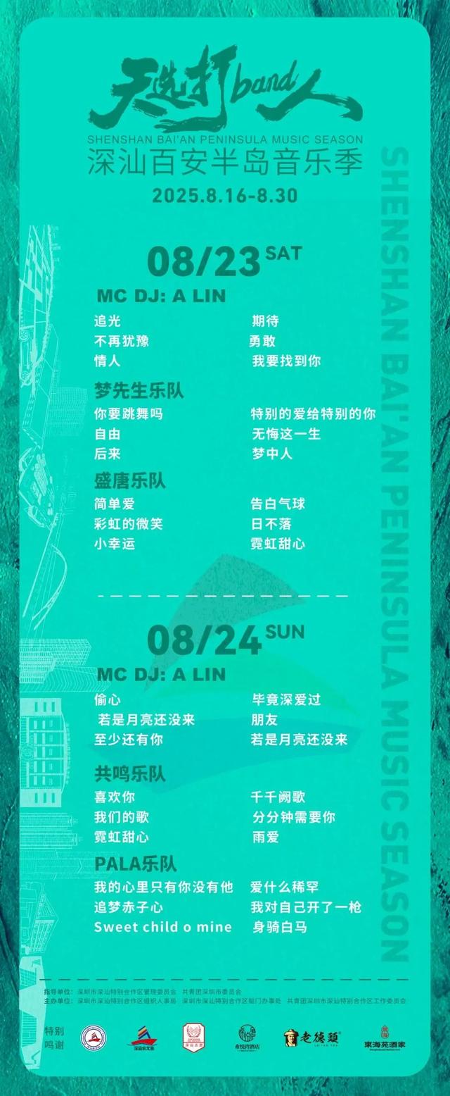 我想离开浪浪山......到“天选打band人”的“浪浪海”看一下！