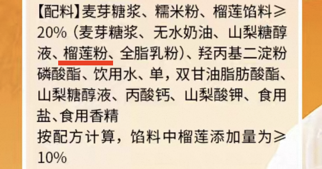 你吃的“月饼”可能不是真月饼