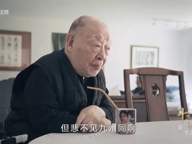 史学家许倬云的知名谈话和人生片段