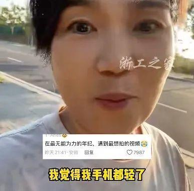 视频火了！阿姨退休前最后一天上班：退群退了十几个，手机都轻了