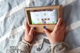 爱做手工的小孩哥自制手动挡游戏机，不占内存，不伤眼睛，就是有点费手，网友：顺丰包邮，快借我玩一会儿图片