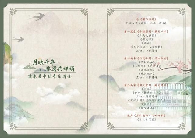 韵临安 月满建水：国庆中秋双节同庆，共赏非遗盛宴