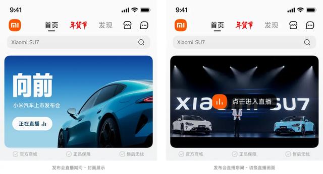 小米商城APP首页全面改版-深度解析（上）