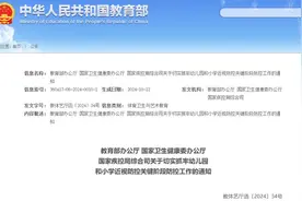 教育部明确：小学每月至少调整1次座位，原因是……图片
