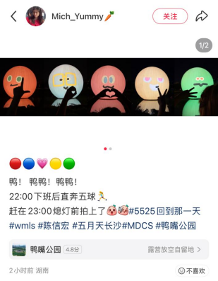 @五迷，这么近那么美，下班来鸭嘴