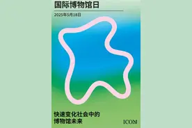 “5.18国际博物馆日”｜辽宁省博物馆打造“十大亮点，百场活动”图片