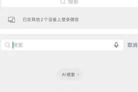 腾讯回应微信接入DeepSeek图片