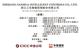 三花智控启动港股上市进程，寻求“A+H”双平台发展图片