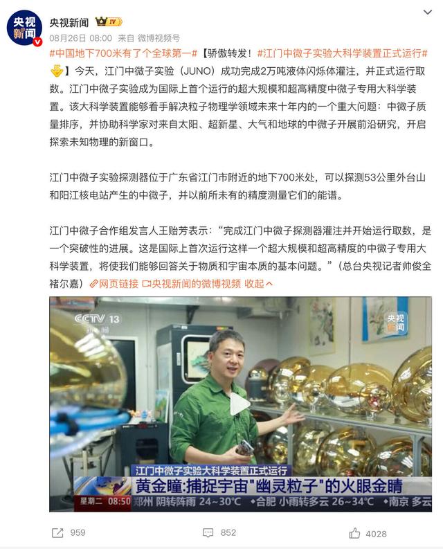 预告｜在地层深处为人类装上一双眼睛