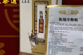 四川一护理店主称遭“小错大惩”：擅开诊疗被罚11万，未缴再加罚11万图片