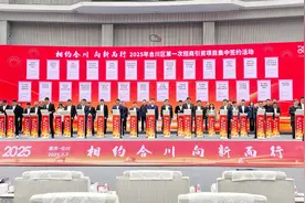 夺取开门红｜合川区集中签约45个项目 协议总投资260亿元图片