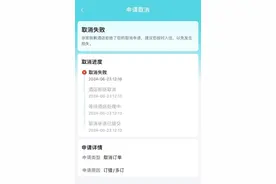 在“去哪儿”预定迪士尼酒店，入住前退订被扣3681元全款合理吗？图片