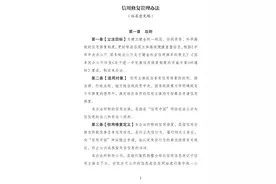 信用修复管理办法征求意见！申请门槛公布图片