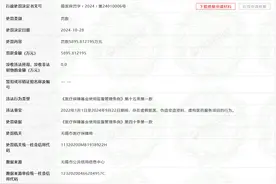 无锡虹桥医院被罚近5896万，执业许可证被吊销图片