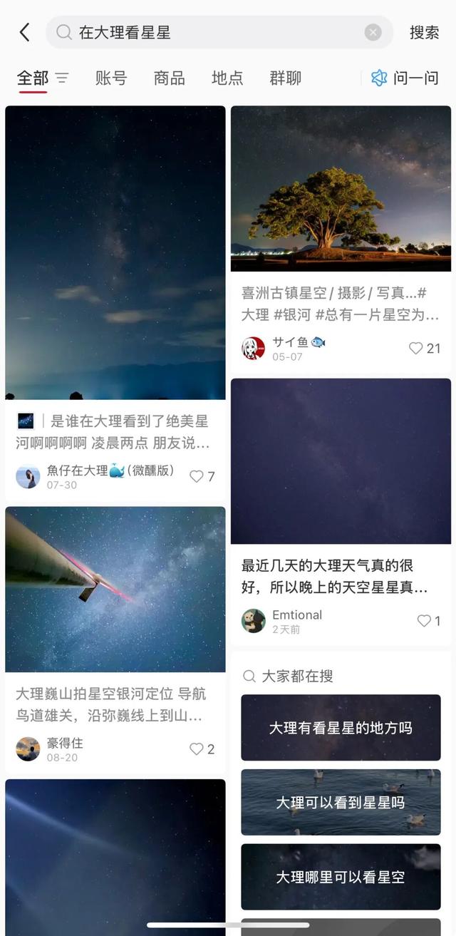 等一场与星辰的私奔！在大理观星，是件浪漫的事
