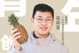 潮汕“大叔”玩转水果赛道 一年卖出7000多万元图片