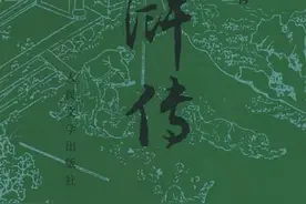 书评 |《大话水浒》：天罡地煞无间道——林冲的求脱之路图片