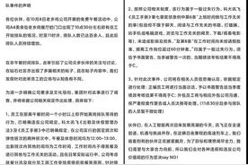 公司员工提前离岗抢老乡鸡被处理图片